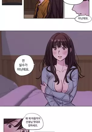 Atonement Camp Ch.0-29