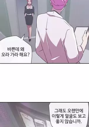 Love Navigator Ch.1-19