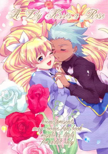 [hoimi (Hoimin)] An unnecessary toy (Tales of the Abyss)