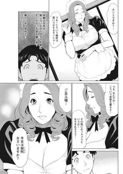 Hinodesou no Onna-tachi