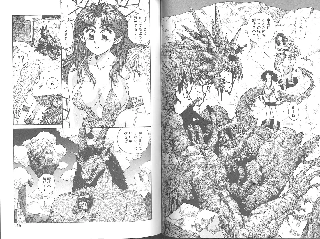 Princess Quest Saga