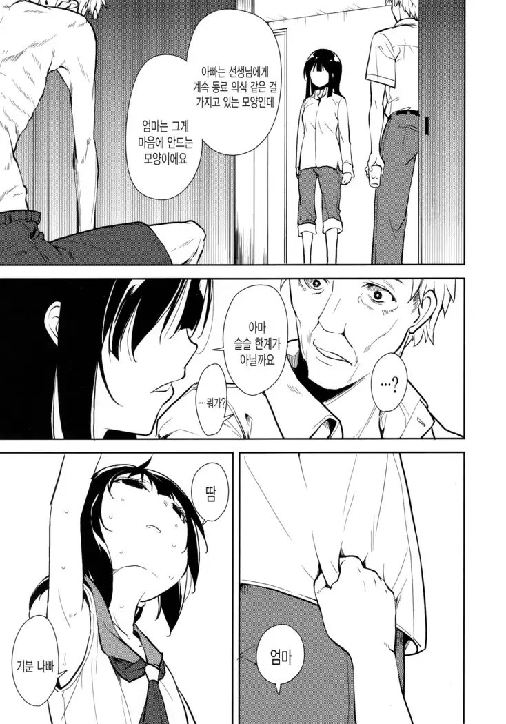 Shoujo M -ep.END-