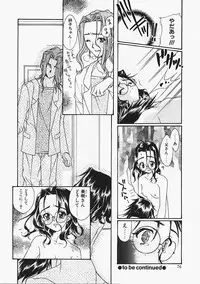 [Naruse Hirofumi] Glass no Tobira - A Door of Glass