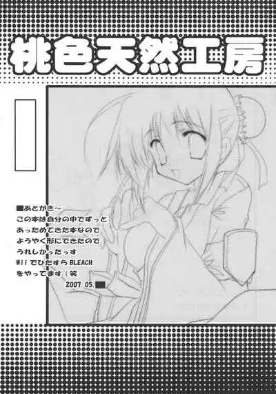 Momoiro Tennen Koubou