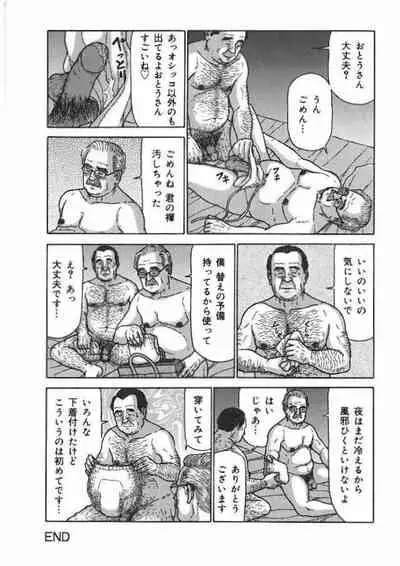 [Satou Shirokuma] Fukesendesukara (SAMSON No.368 2013-03)