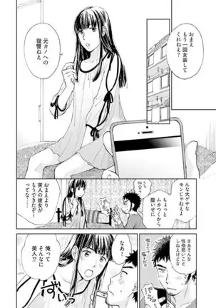 Otokogokoro to Munage to Josou