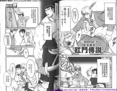 Kinniku Otoko vol.01