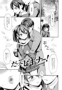[E-Musu Aki] Toroman Style