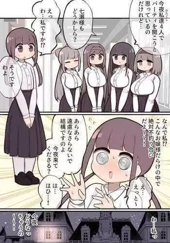 エルフメイドと坊ちゃんの成長