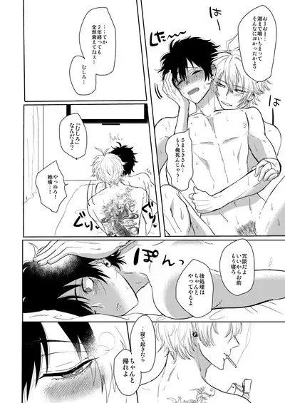 Ihou Mic de SamaIchi ga Time Slip Shita Youdesu