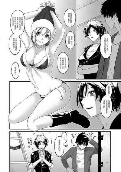 Itaiamai | 痛苦的甜蜜 Ch. 1-12
