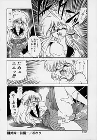 Choukyou Shichau zo