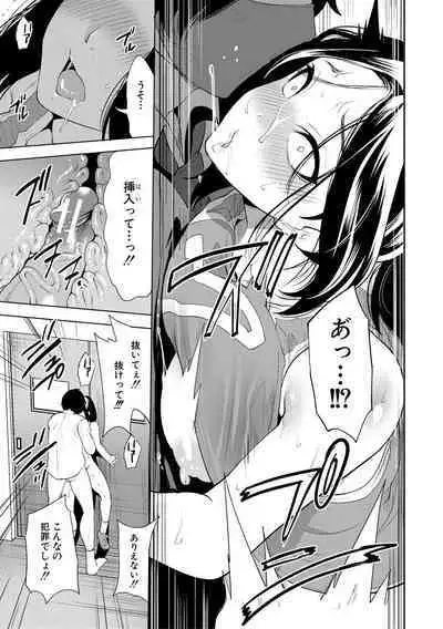 Sokuhame! Saimin Cheat de Yarimakuru