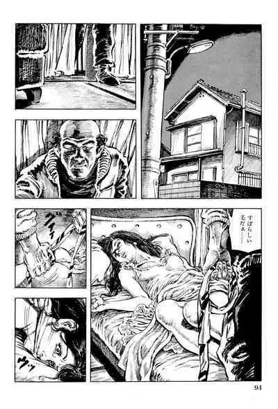 Hitozuma Taboo