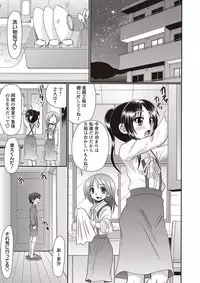 [R-Koga] Loli Soapland Series [Digital]