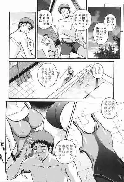 Nikukan Sentimental