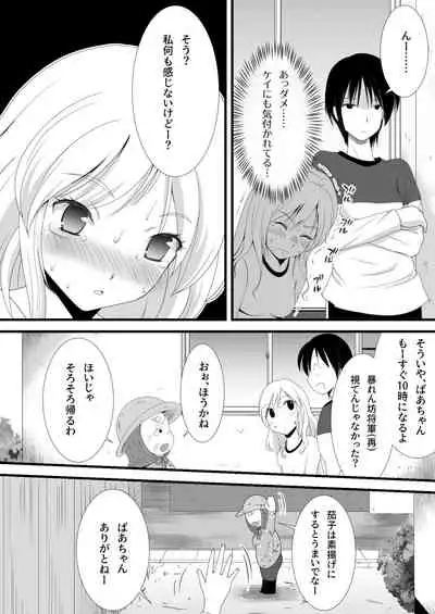 Sukasuka 2