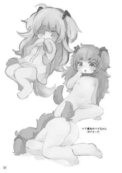 Oshioki Wanko