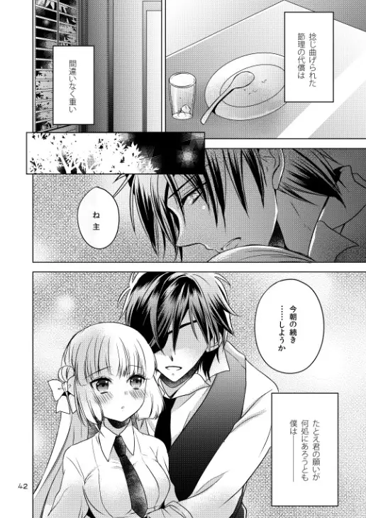 2205-nen no Afterglow
