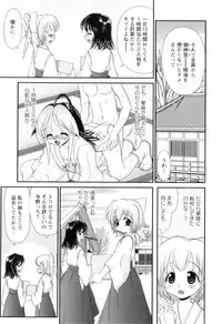 [Yamazaki Umetarou] Miko Miko Saitama