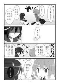 (C87) [Hanasameyashiro (hisame*, Hanao)] Little Happiness! (Touhou Project)