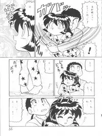 (C51) [First Class (Various)] Déjà Vu Ushi no Maki (Pretty Sammy)