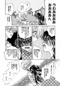 [Tokunaga Tomoko] Ichigo Milk