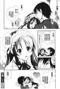 [Takaku Tubby] Toshiue Lovers [Chinese]