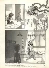 [Anthology] Pai;kuu 1998 July Vol. 11