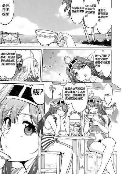 Teitoku no Ketsudan Zettai Kokubouken | 提督的决断 绝对国防圈