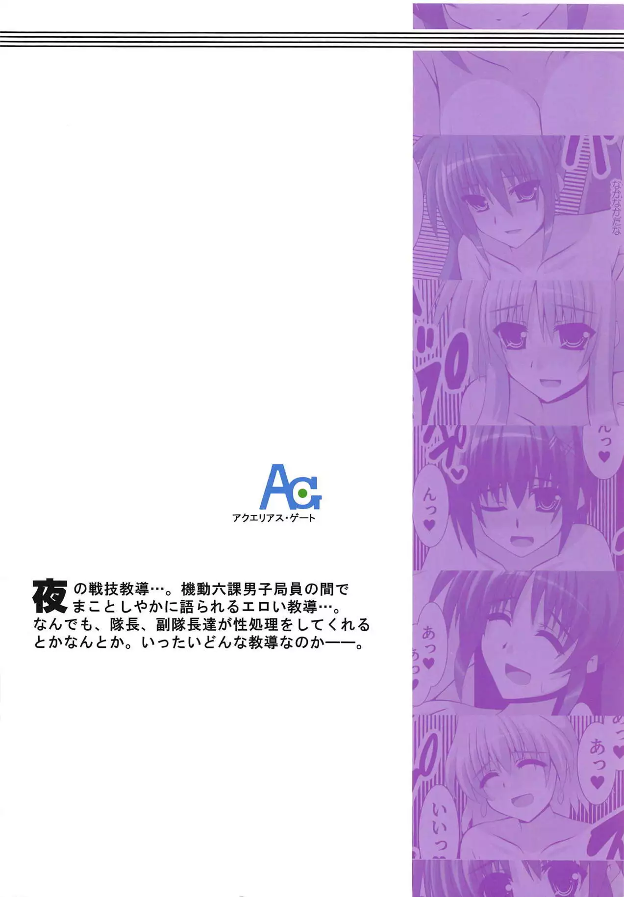 Yoru no Sengi Kyoudou