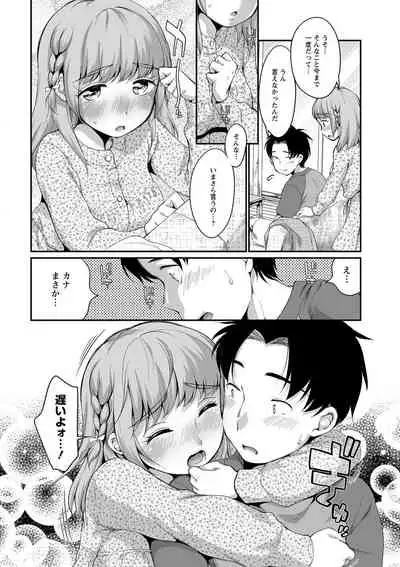 Futagokurabe