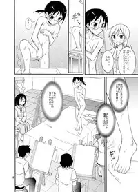 [Nihon Dandy (Matsuno Susumu)] Roshutsu Test Play 2 [Digital]