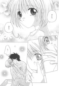 [M-cute/side-S (Minami Yuuki)] Daisuki! (Card Captor Sakura)