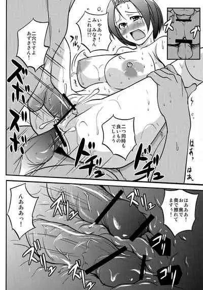 (C79) [Hanamiduki (Miduki Sho)] Horoyoi Azusa (THE IDOLM@STER)
