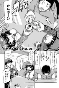 Namaiki! 2015-05