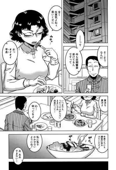 [Takatsu] Saimin Fuufunaka Chousain