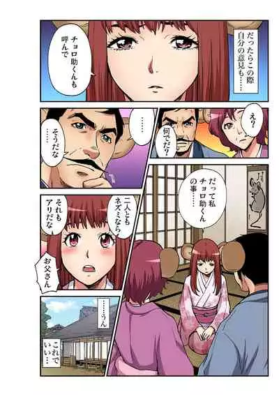 Gaticomi Vol. 101