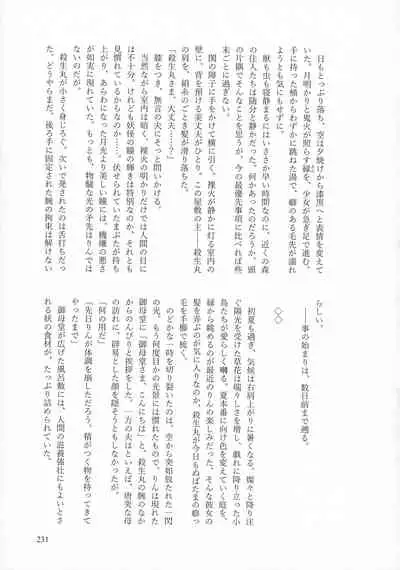 Kinyoku no Daiyoukai