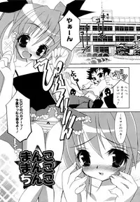 [Riki] Coquettich Shokai Genteiban