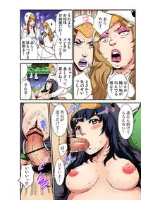 Gaticomi Vol. 97