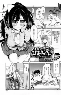 COMIC HOTMiLK 2013-07