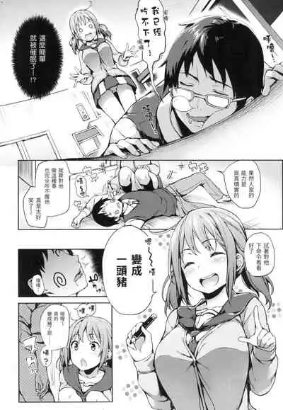 主従えくすたしー