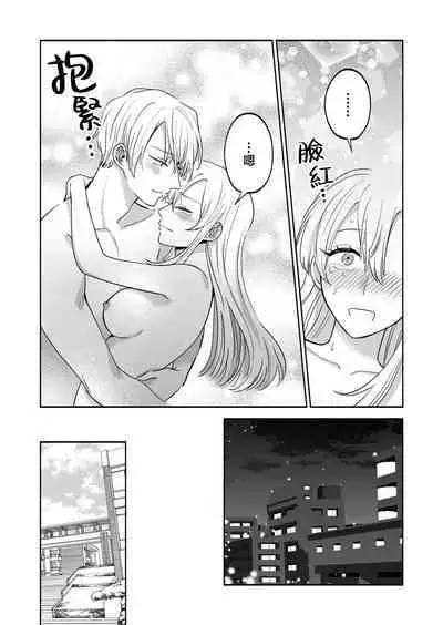Sexfriend no Dokusenyoku - My sexfriends is possessive | 炮友的独占欲