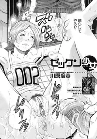 COMIC MUJIN 2010-04