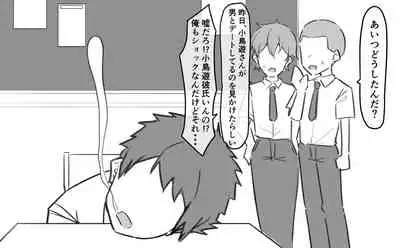 [MM] Imouto
