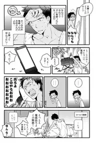 (C88) [QQaid (Nekoyama Kuro)] Jukebox #03 (Kuroko no Basuke)