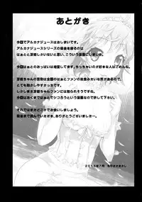 (C88) [Genocidou (Moritaka Takashi)] ARCANA JUICE 7 (Arcana Heart)