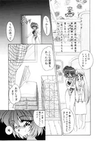 [Kimio Tamako] Senya Densetsu