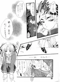 [Suzuhira Hiro] Wild & Mild